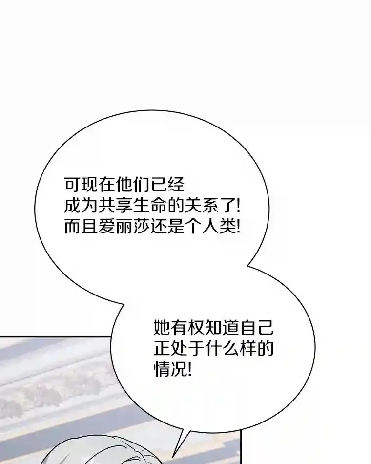 36.彻查 第74页