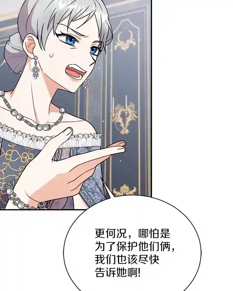 36.彻查 第75页