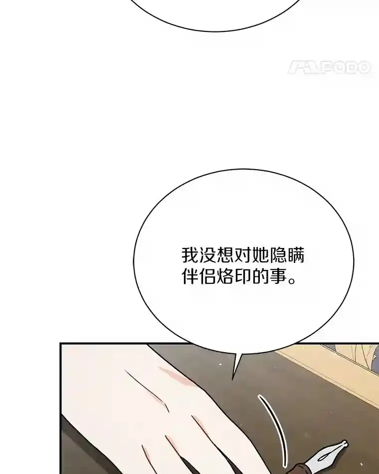 36.彻查 第76页