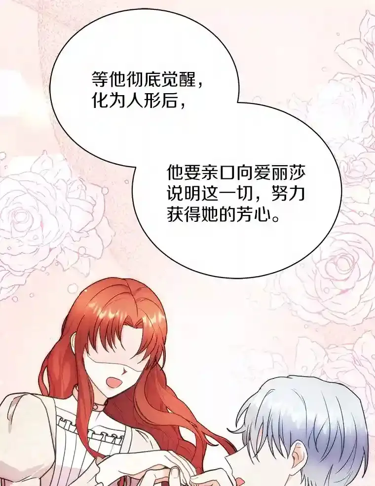 36.彻查 第80页