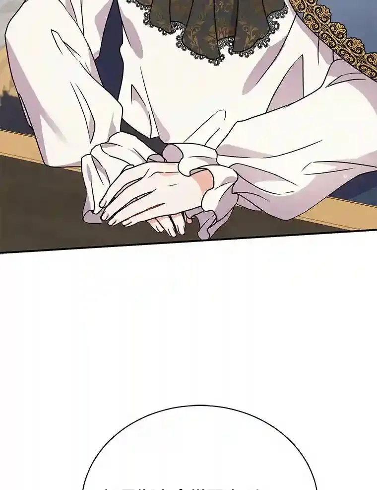 36.彻查 第83页