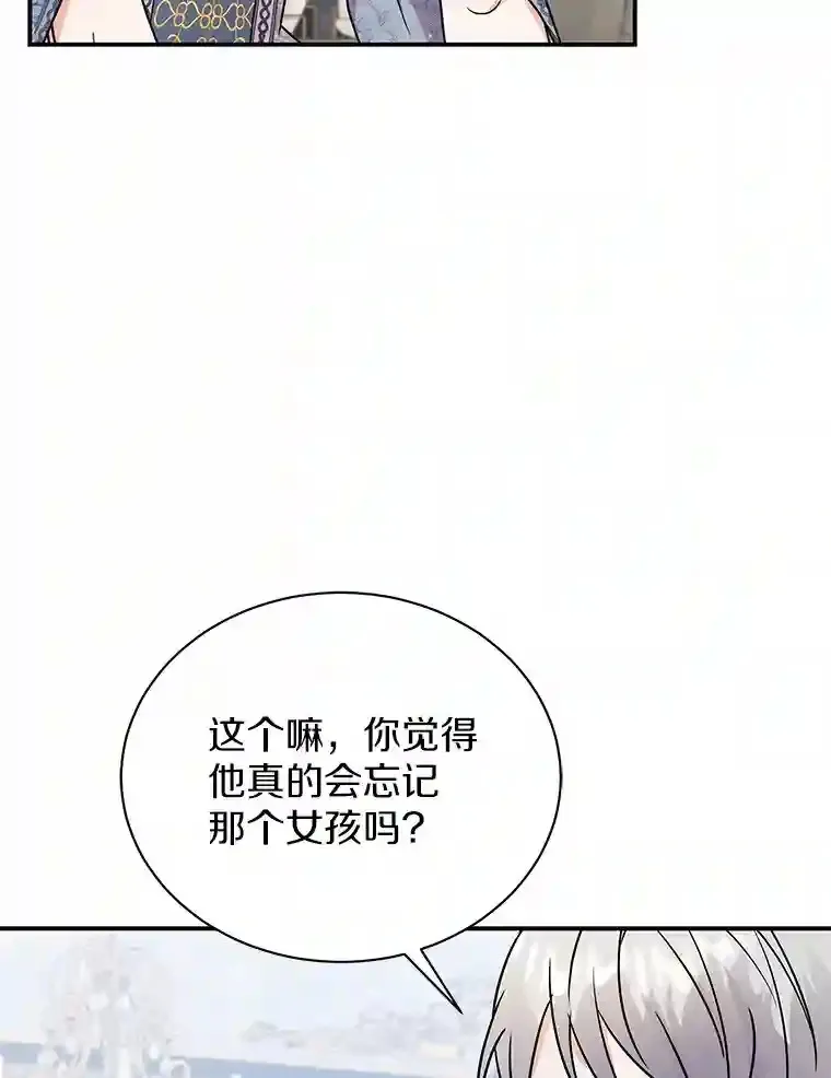 36.彻查 第85页