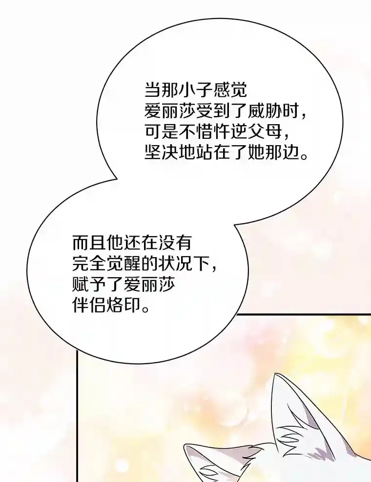 36.彻查 第87页