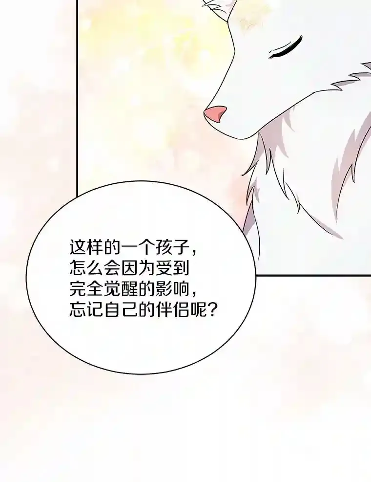 36.彻查 第88页