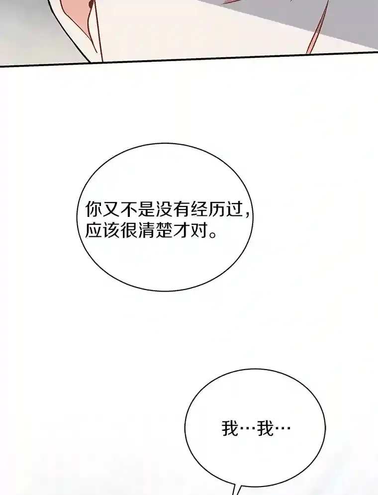 36.彻查 第90页
