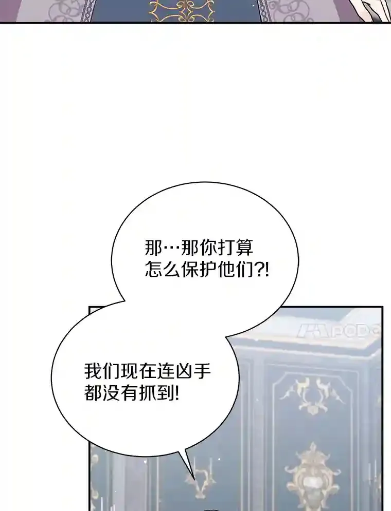 36.彻查 第92页