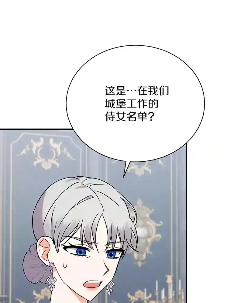 36.彻查 第94页