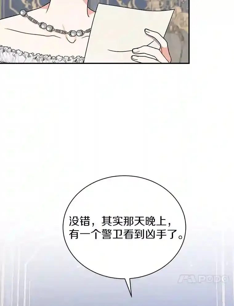 36.彻查 第95页