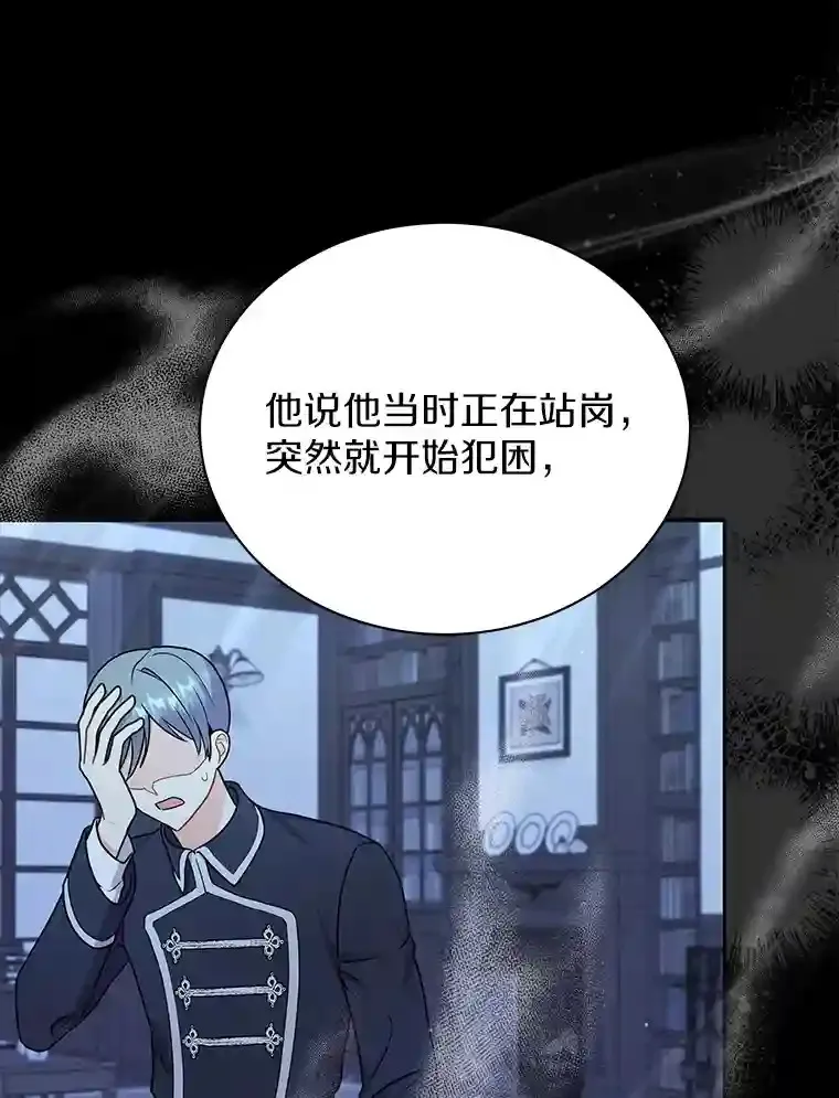 36.彻查 第97页