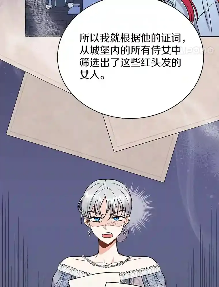 36.彻查 第99页