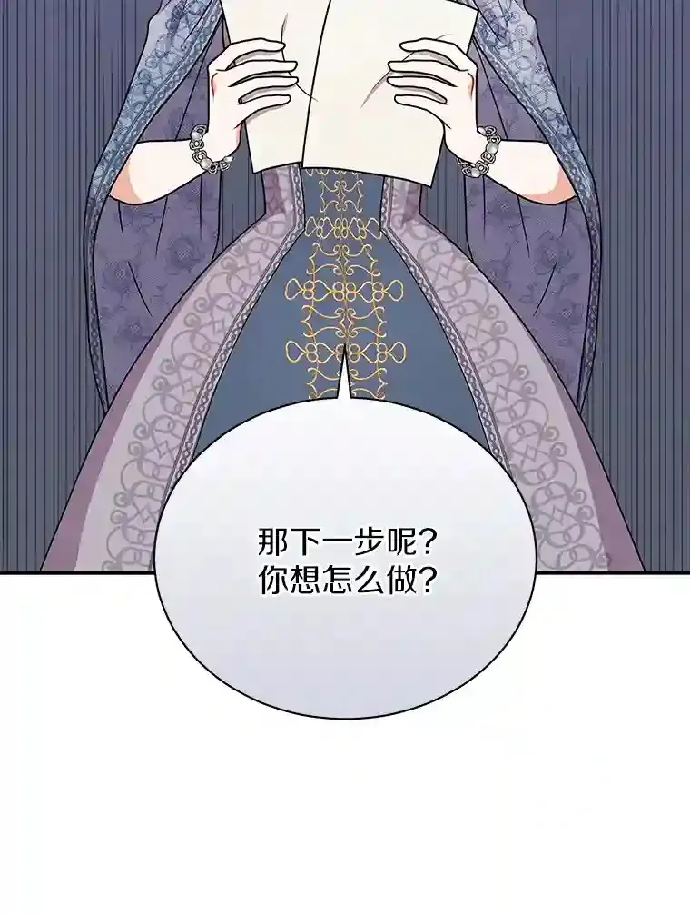 36.彻查 第100页
