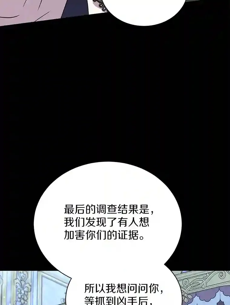 36.彻查 第103页