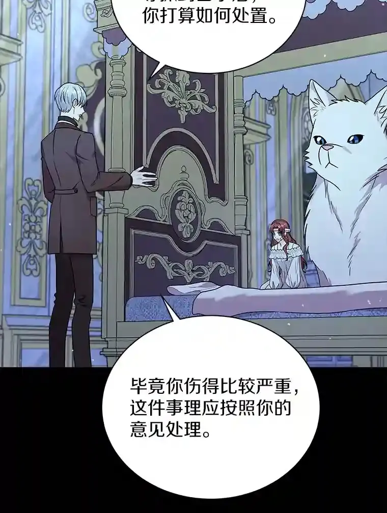 36.彻查 第104页