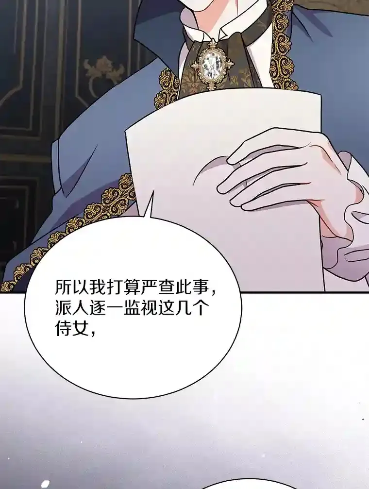 36.彻查 第110页