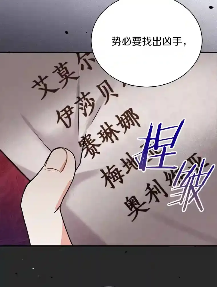36.彻查 第111页