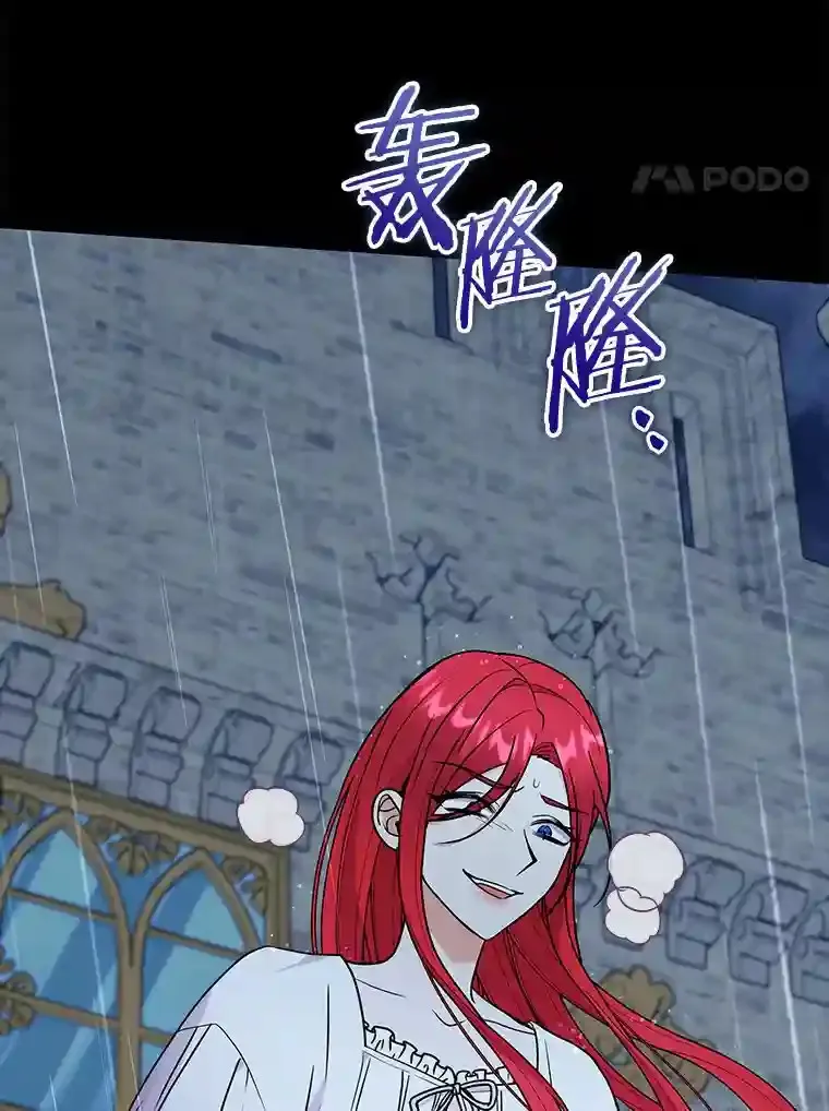 35.伴侣烙印 第4页