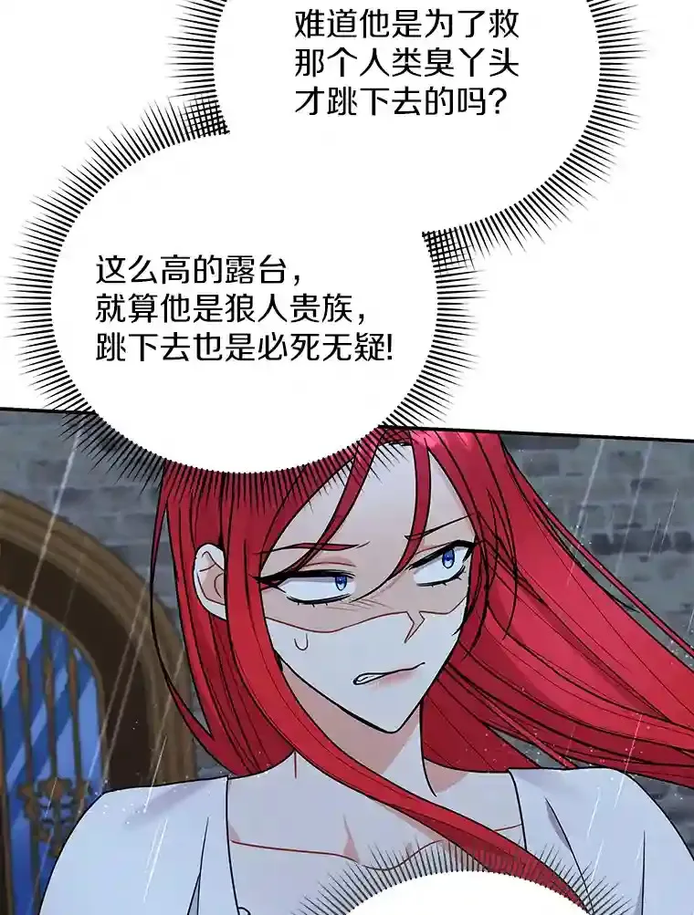 35.伴侣烙印 第15页