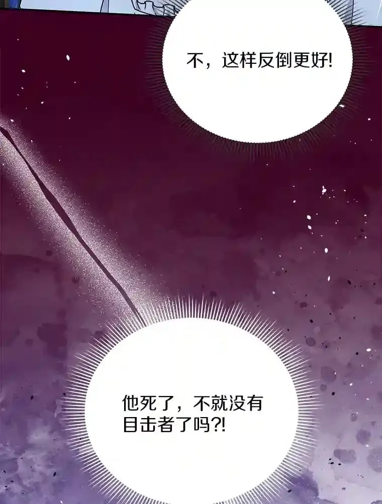 35.伴侣烙印 第16页