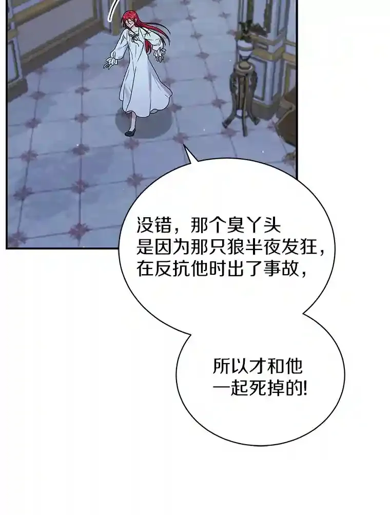 35.伴侣烙印 第18页