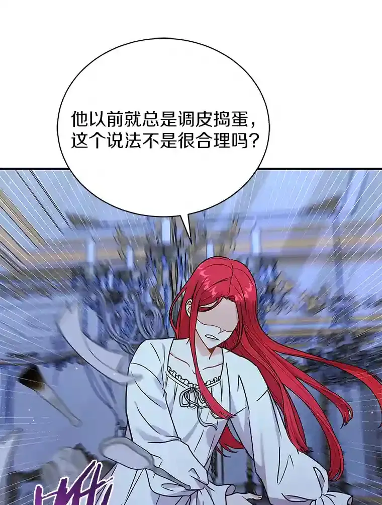 35.伴侣烙印 第19页