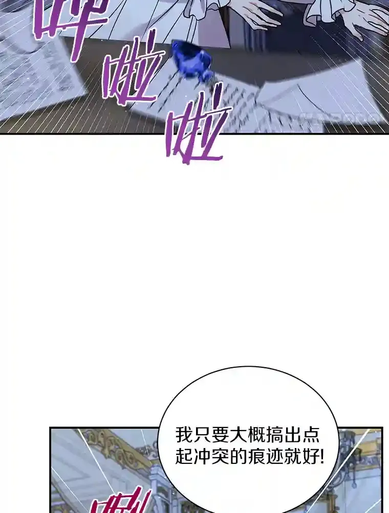 35.伴侣烙印 第20页