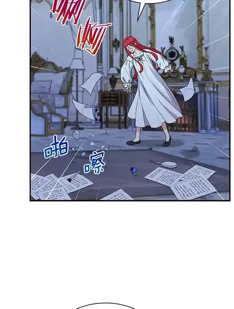 35.伴侣烙印 第21页