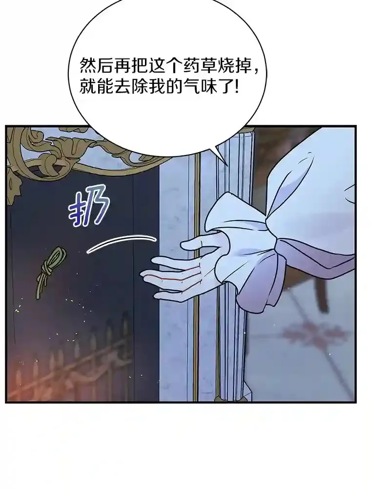 35.伴侣烙印 第22页