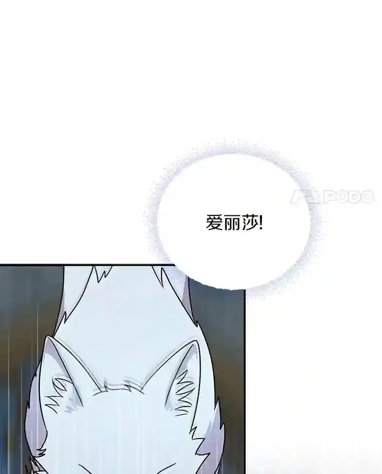 35.伴侣烙印 第27页