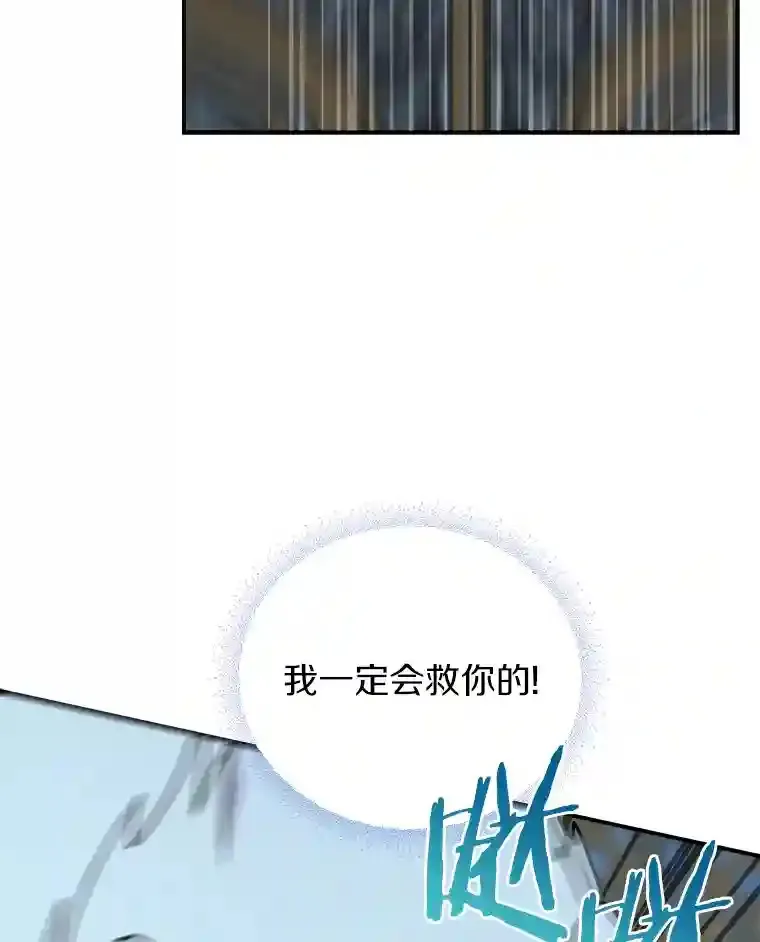 35.伴侣烙印 第31页