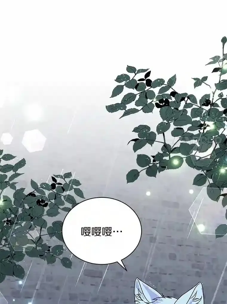 35.伴侣烙印 第47页