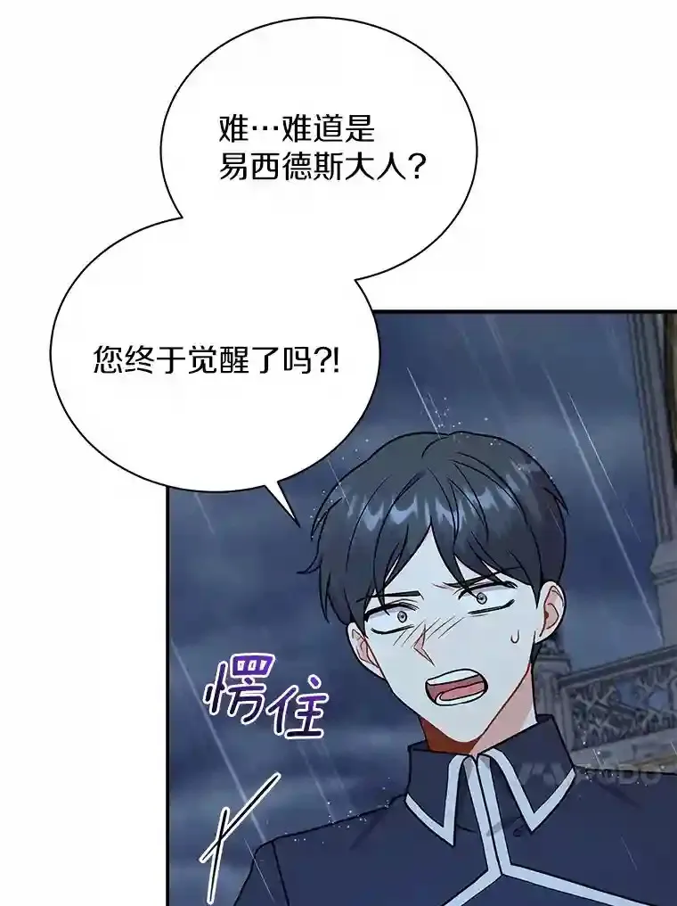 35.伴侣烙印 第53页