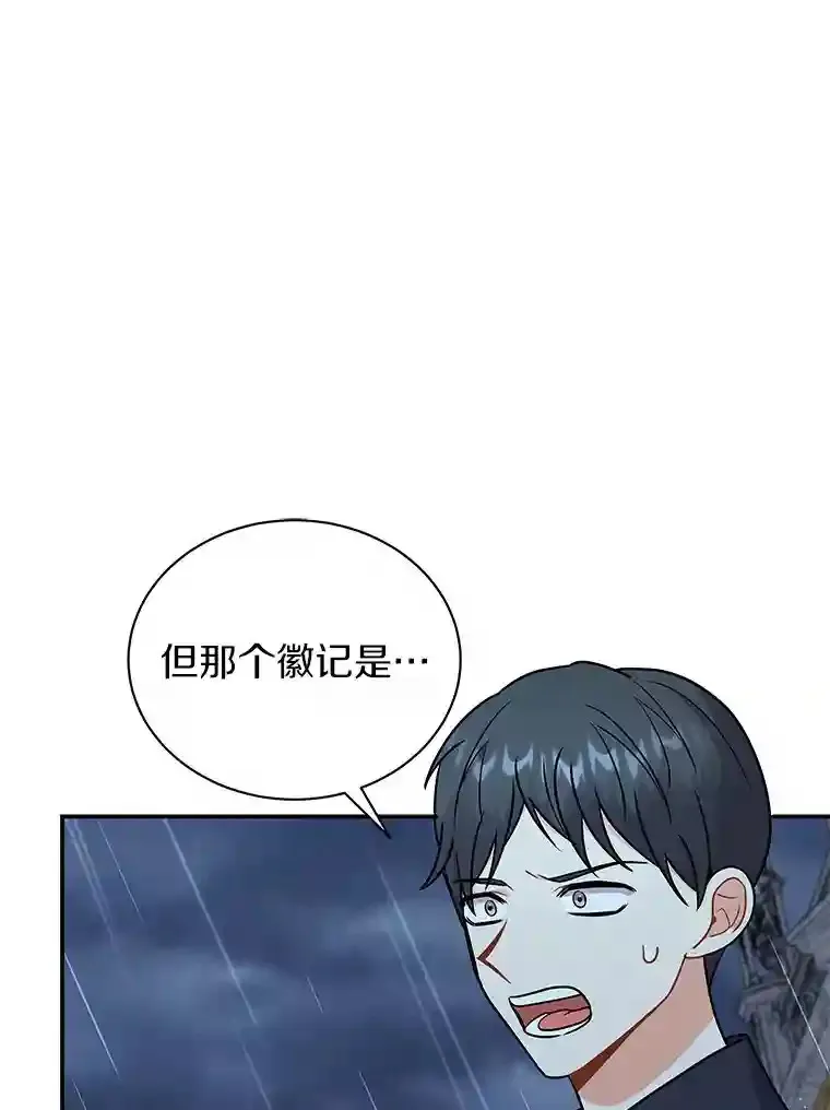 35.伴侣烙印 第56页