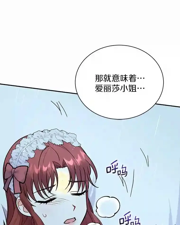 35.伴侣烙印 第58页