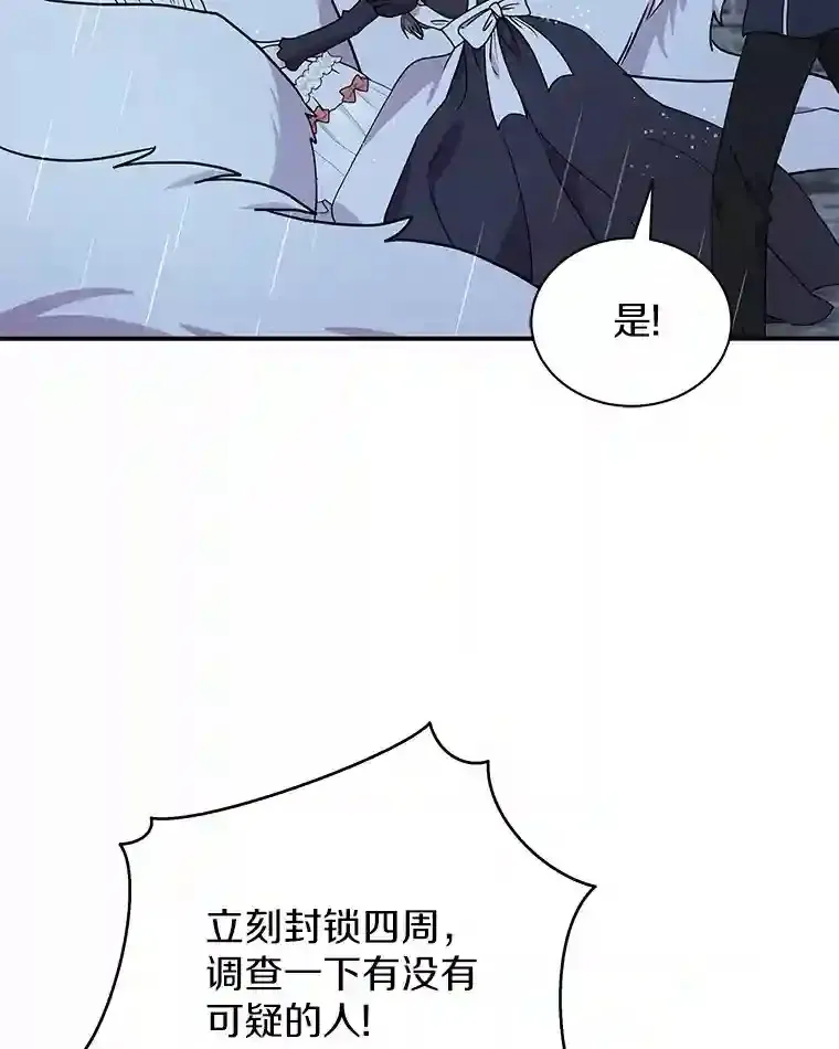 35.伴侣烙印 第61页