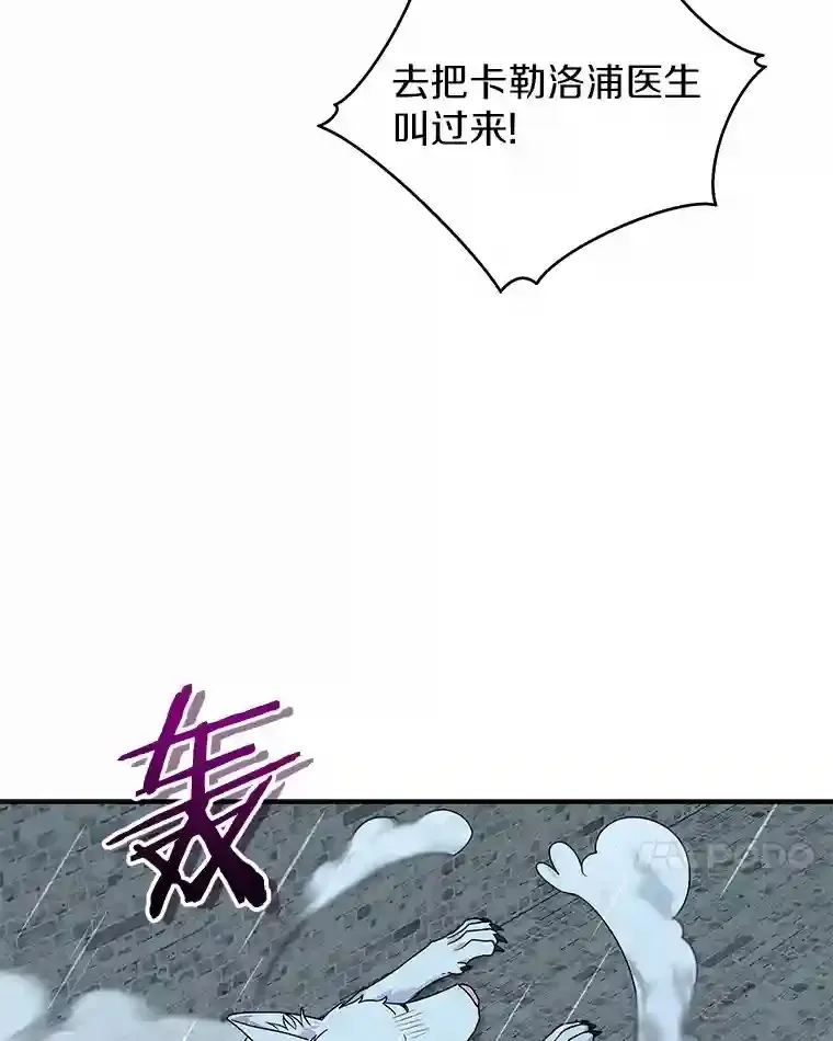 35.伴侣烙印 第63页