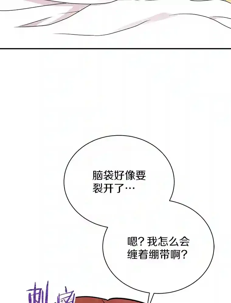 35.伴侣烙印 第74页