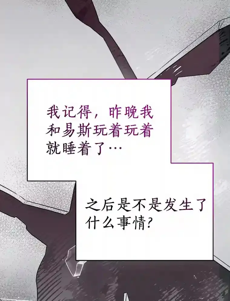 35.伴侣烙印 第76页