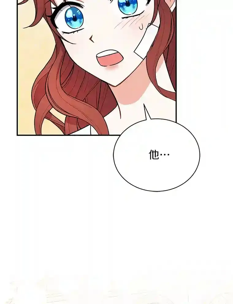 35.伴侣烙印 第81页