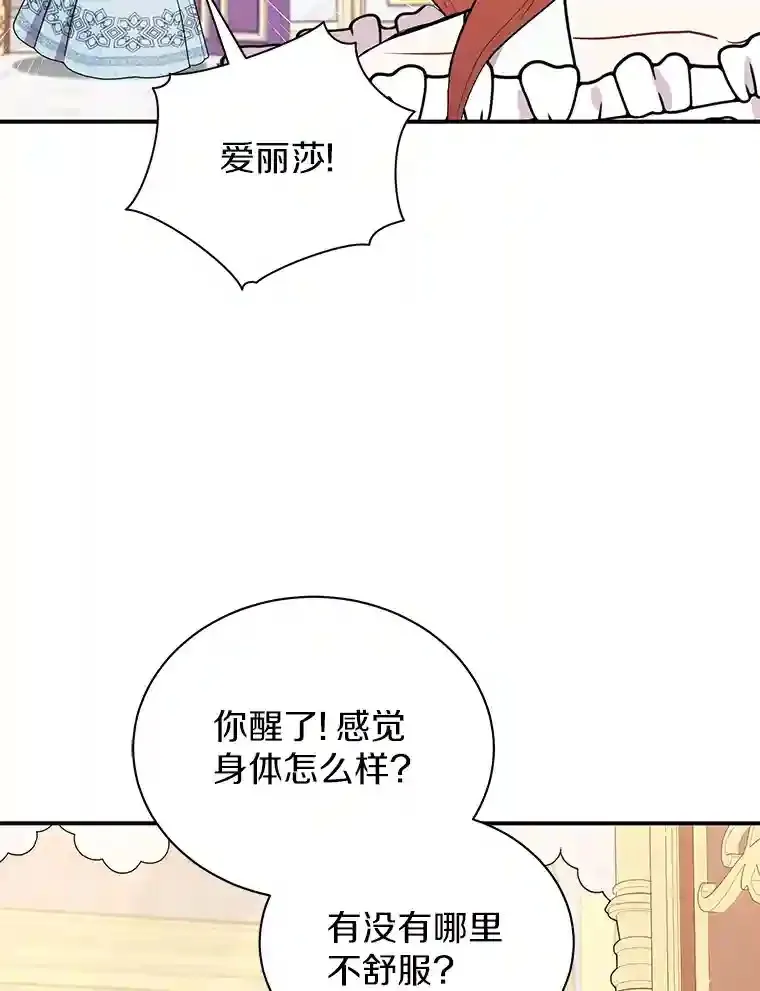35.伴侣烙印 第86页