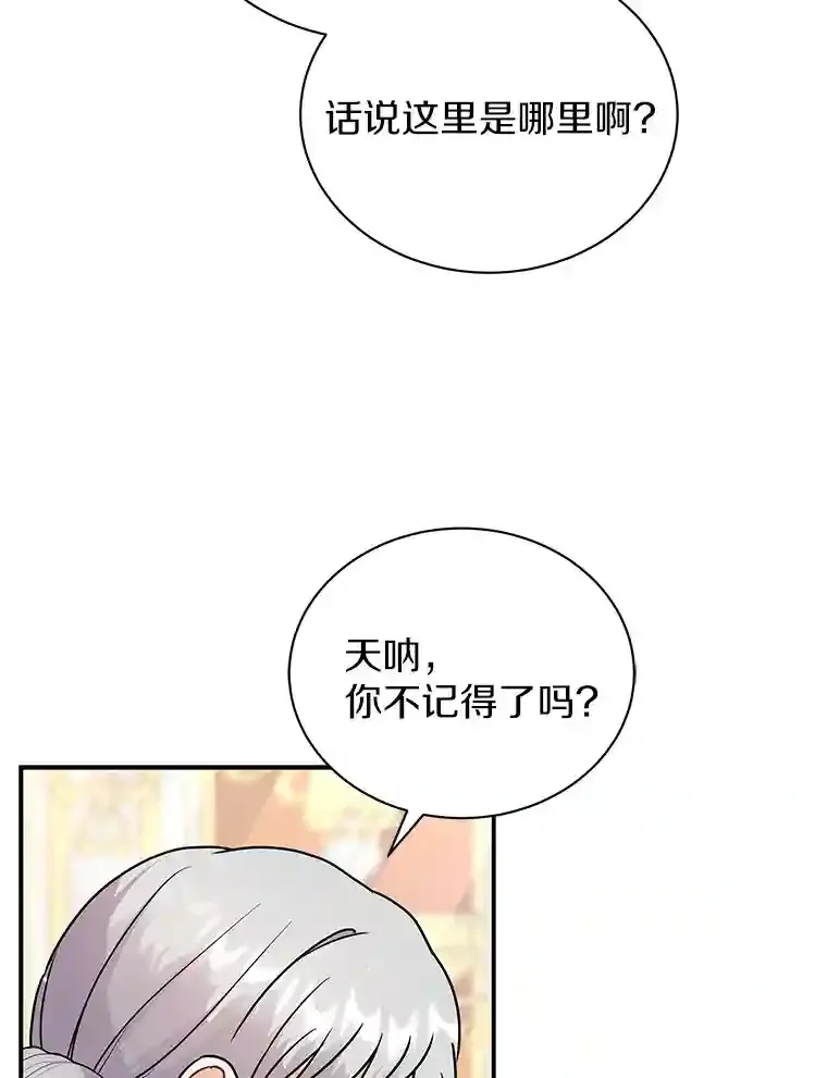 35.伴侣烙印 第88页