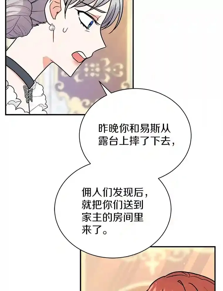 35.伴侣烙印 第89页