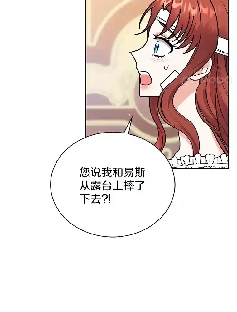 35.伴侣烙印 第90页