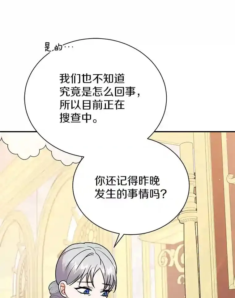 35.伴侣烙印 第91页