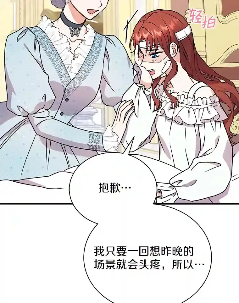 35.伴侣烙印 第92页