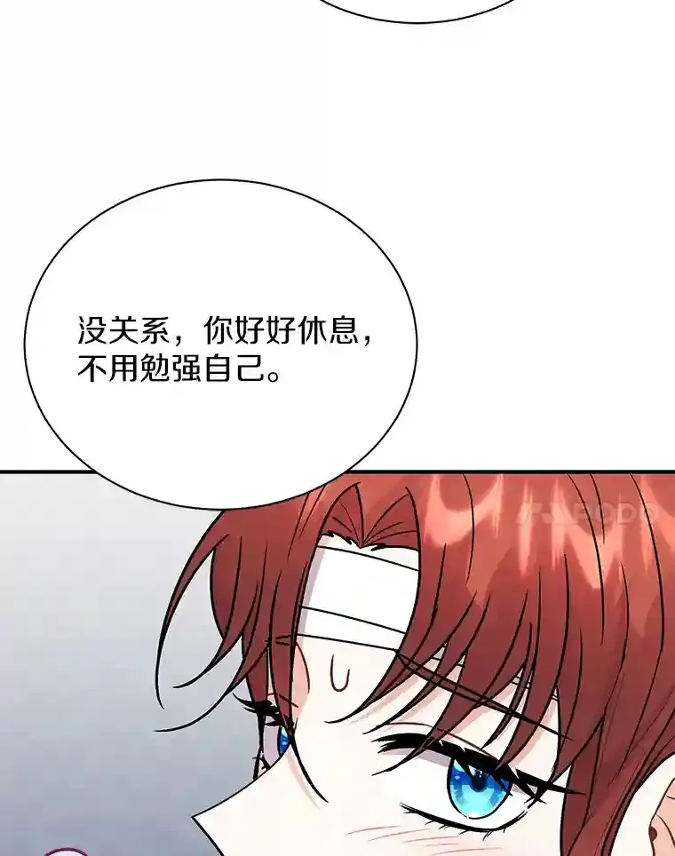 35.伴侣烙印 第93页