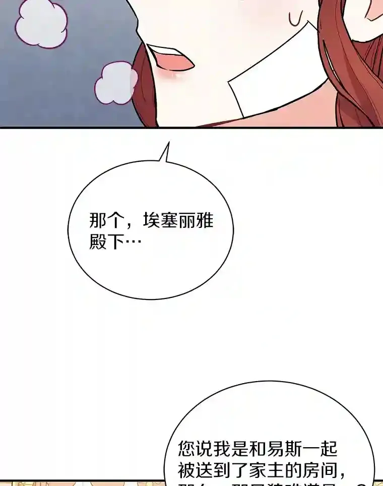 35.伴侣烙印 第94页