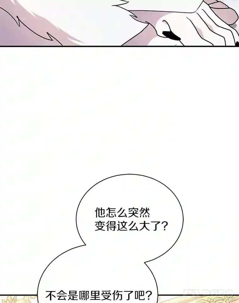 35.伴侣烙印 第96页