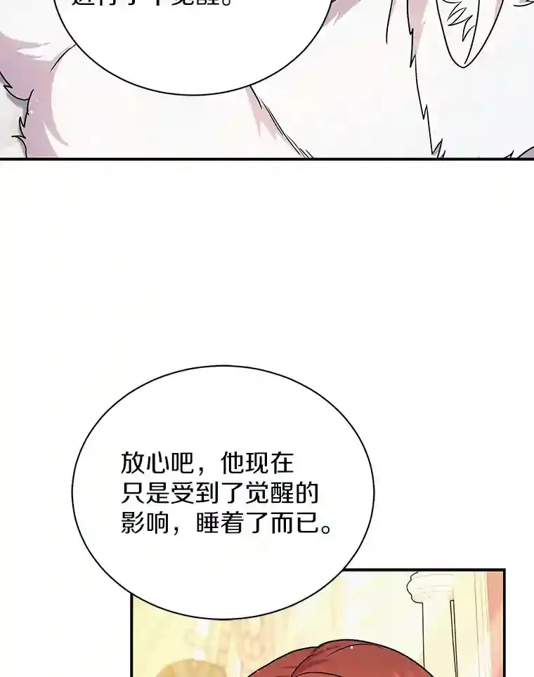 35.伴侣烙印 第98页