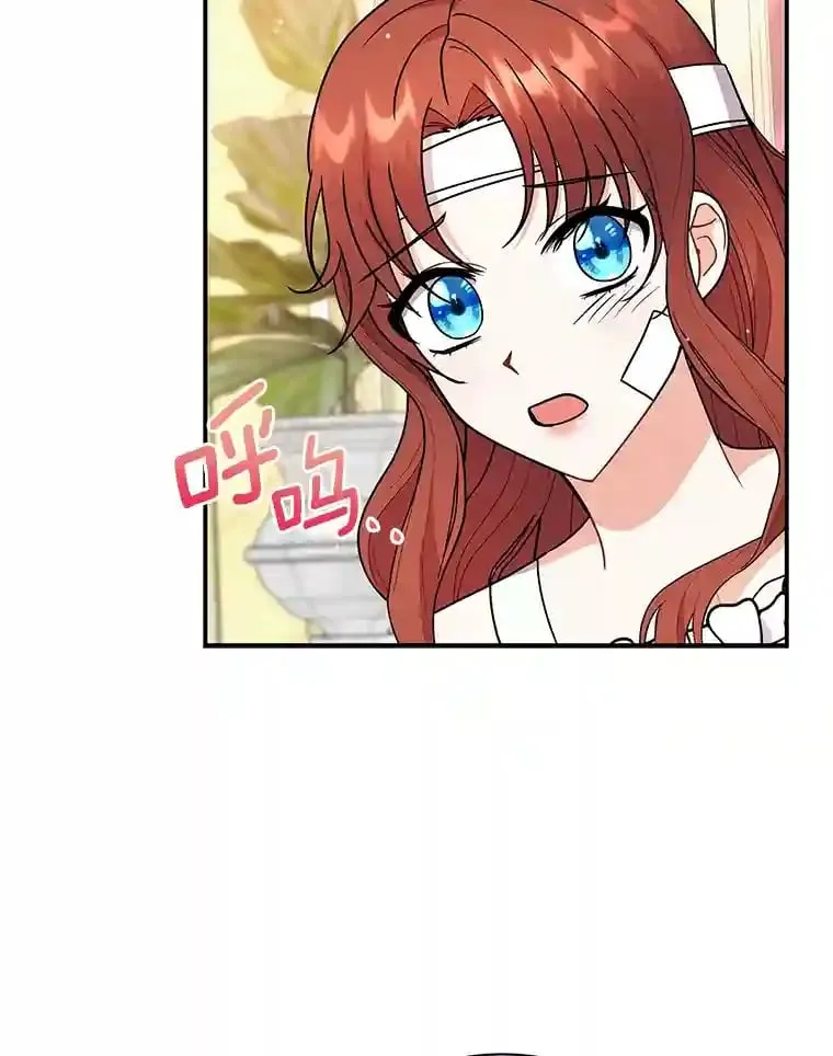 35.伴侣烙印 第99页