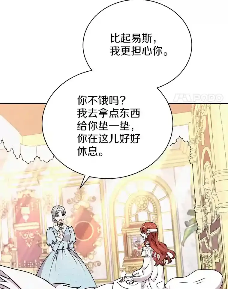35.伴侣烙印 第100页